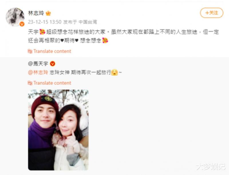 林志玲同框《花样姐姐》弟弟马天宇，网掀回忆杀：羡慕神仙友谊-第2张图片-九妖电影