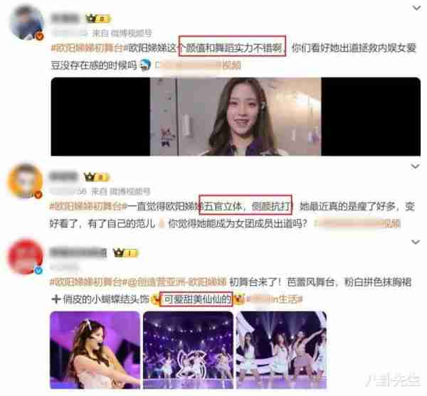欧阳娜娜妹妹参加海外选秀，唱跳水平被吐槽，却获导师王嘉尔好评-第3张图片-九妖电影