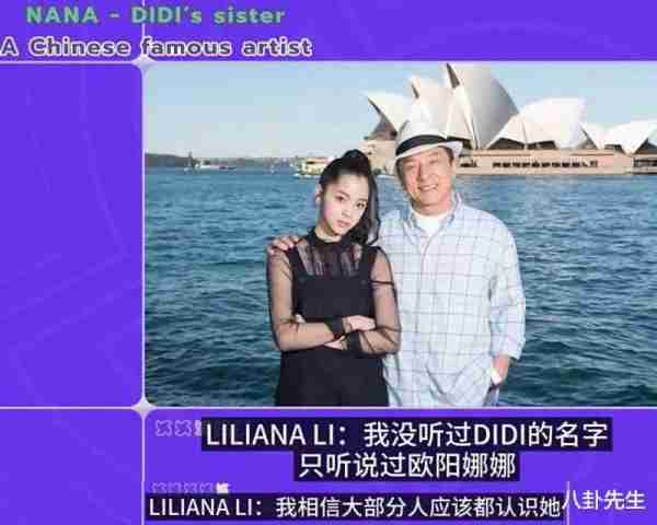 欧阳娜娜妹妹参加海外选秀，唱跳水平被吐槽，却获导师王嘉尔好评-第10张图片-九妖电影