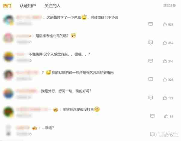 欧阳娜娜妹妹参加海外选秀，唱跳水平被吐槽，却获导师王嘉尔好评-第13张图片-九妖电影