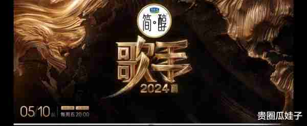 歌手2024音乐合伙人官宣阵容，你期待谁？-第1张图片-九妖电影