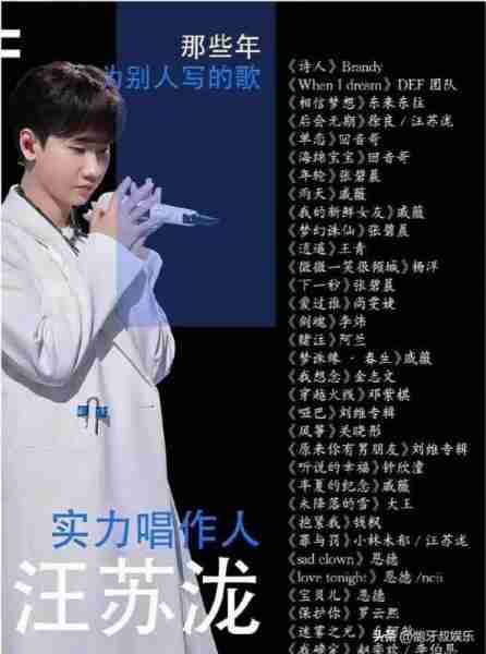 歌手2024首发阵容：一个能打的都没有！我宣布那英提前锁定歌王-第6张图片-九妖电影