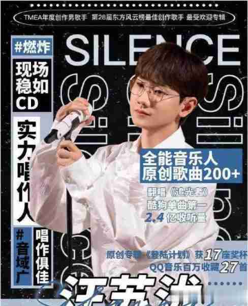 歌手2024首发阵容：一个能打的都没有！我宣布那英提前锁定歌王-第5张图片-九妖电影
