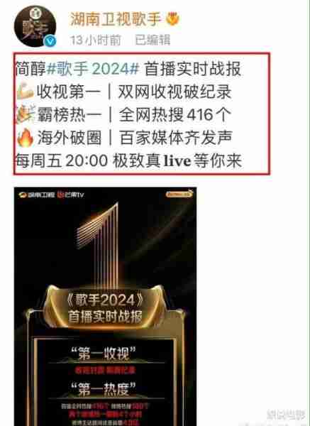 歌手和跑男都是收视率第一？整懵了，孰真孰假大家心知肚明吧-第6张图片-九妖电影