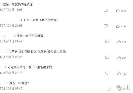 歌曲被砍、时长被卡，春晚导演组的临危受命就是岳云鹏的底气-第2张图片-九妖电影