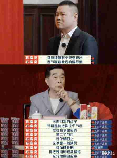 歌曲被砍、时长被卡，春晚导演组的临危受命就是岳云鹏的底气-第14张图片-九妖电影