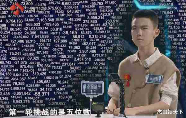 比赛无悬念，犯低级错误，实力虚高，这期《最强大脑》让人尴尬-第17张图片-九妖电影