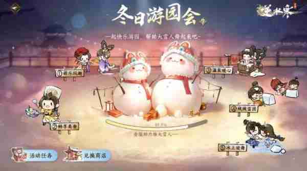 民俗大师助阵，春晚嘉宾献艺！逆水寒这个国风新年尽整大活-第6张图片-九妖电影