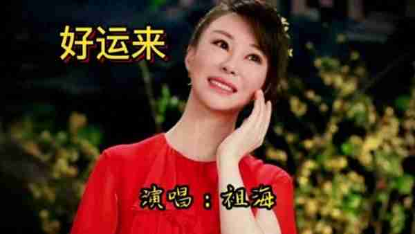 民歌女王：9登春晚，被人造谣恋上大37岁上司，今47岁仍孑然一身-第1张图片-九妖电影