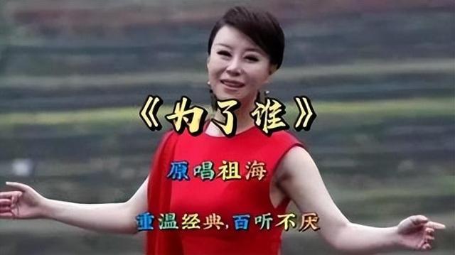 民歌女王：9登春晚，被人造谣恋上大37岁上司，今47岁仍孑然一身-第14张图片-九妖电影