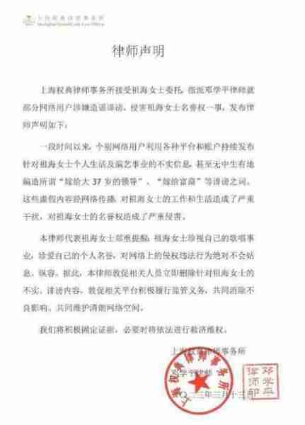 民歌女王：9登春晚，被人造谣恋上大37岁上司，今47岁仍孑然一身-第27张图片-九妖电影