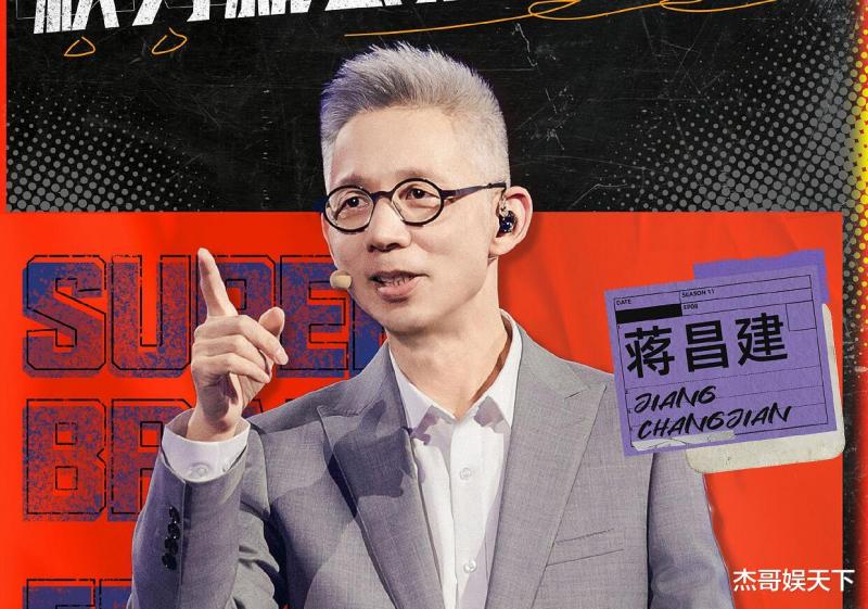 水哥的“两次误导”，让《最强大脑》彻底被打脸-第12张图片-九妖电影