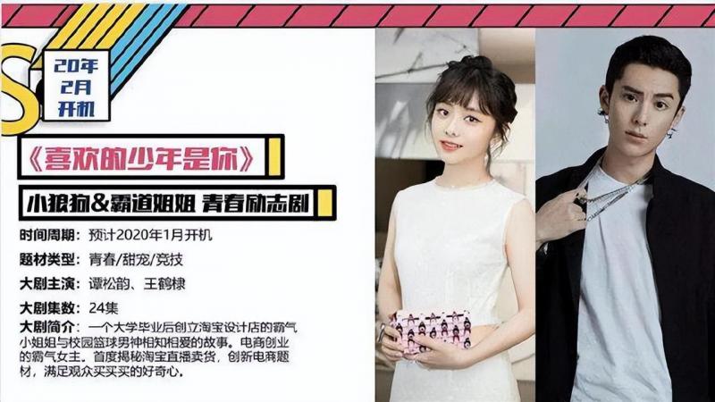 王鹤棣又接新剧《喜欢的少年是你》，女主大他九岁，但很让人喜欢-第3张图片-九妖电影