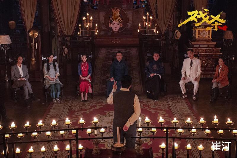 电影《戏杀》：好一出“剧本杀”大戏，真相不止一层-第2张图片-九妖电影