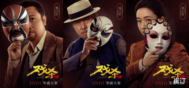 电影《戏杀》：好一出“剧本杀”大戏，真相不止一层-第3张图片-九妖电影