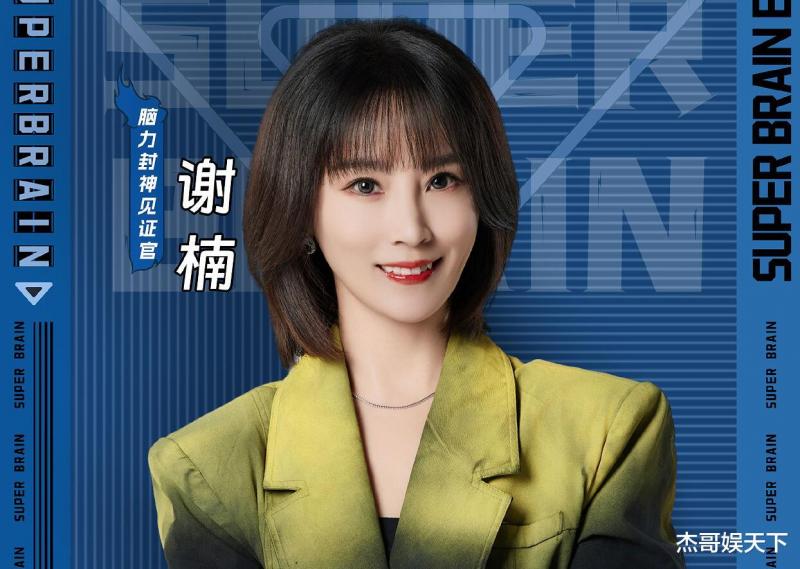水哥的“如坐针毡”，让《最强大脑》节目组彻底被打脸-第10张图片-九妖电影