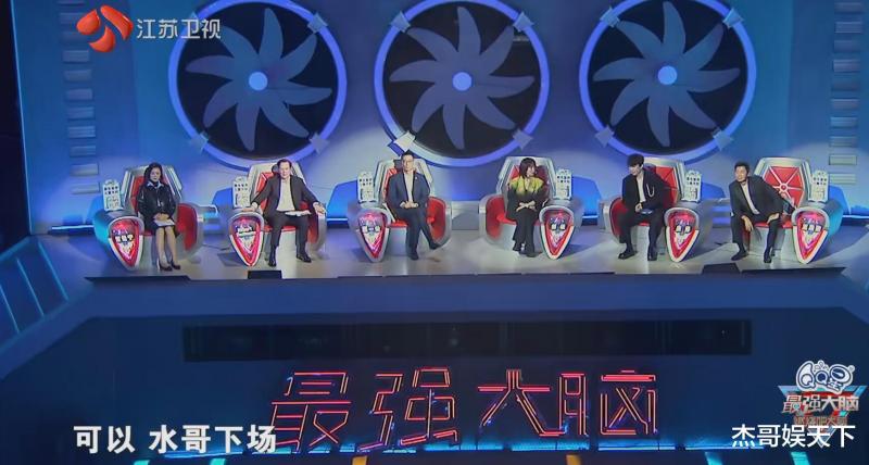 水哥的“如坐针毡”，让《最强大脑》节目组彻底被打脸-第12张图片-九妖电影