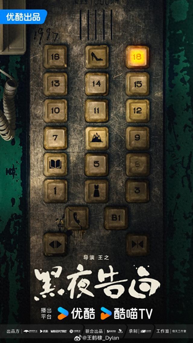 王鹤棣新剧官宣出演《黑夜告白》!网友:终于等到棣棣演警察了!-第1张图片-九妖电影 王鹤棣新剧官宣出演《黑夜告白》!网友:终于等到棣棣演警察了!-第1张图片-九妖电影