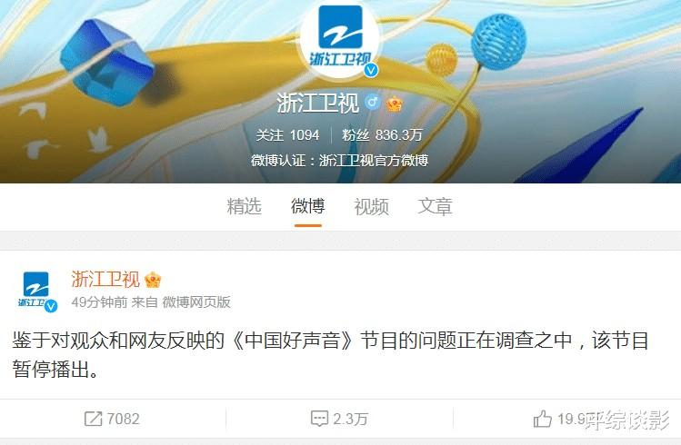 永久停播！《中国好声音》未在招商片单中出现，观众有欣慰有遗憾-第2张图片-九妖电影