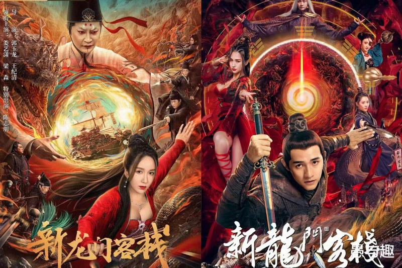 电影《新龙门客栈》上映，女主一个比一个性感美艳，你想看哪个？-第1张图片-九妖电影
