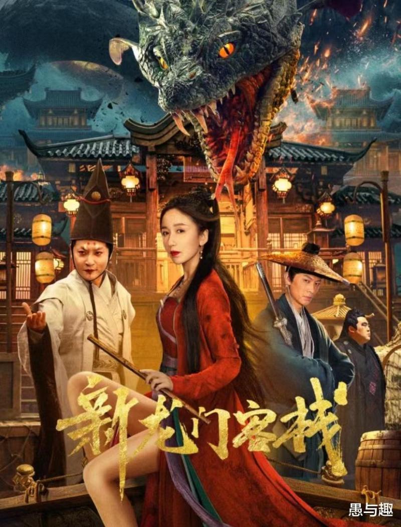 电影《新龙门客栈》上映，女主一个比一个性感美艳，你想看哪个？-第4张图片-九妖电影