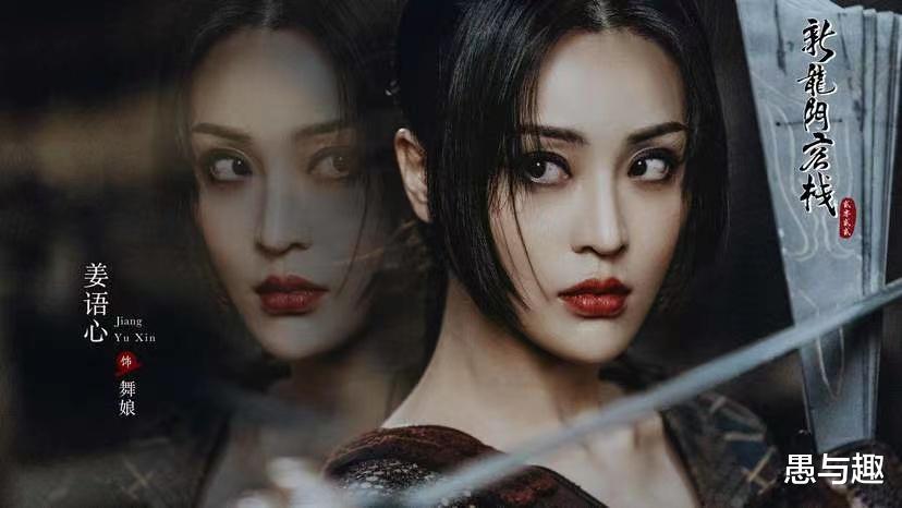 电影《新龙门客栈》上映，女主一个比一个性感美艳，你想看哪个？-第7张图片-九妖电影