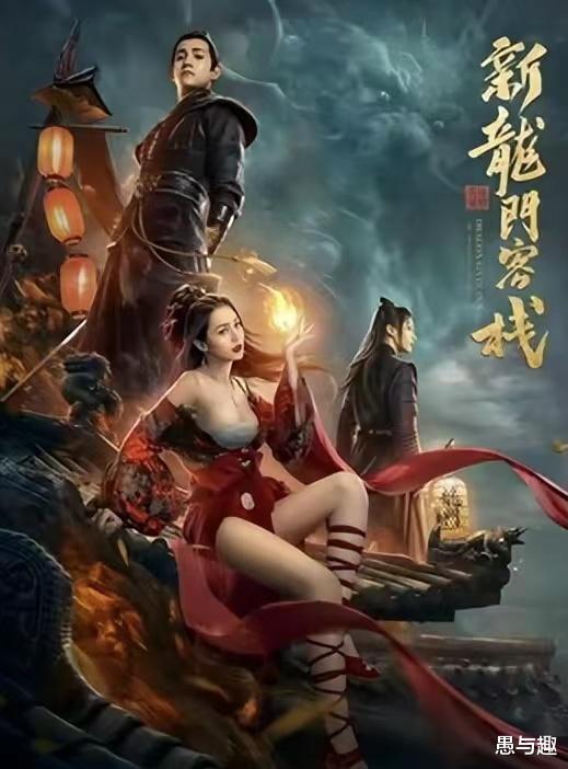 电影《新龙门客栈》上映，女主一个比一个性感美艳，你想看哪个？-第5张图片-九妖电影