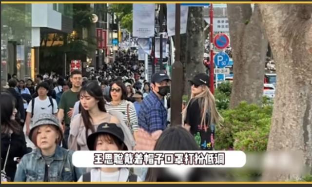 真邋遢！王思聪日本旅游，仨美女相伴身材发福，头发凌乱打着哈欠-第8张图片-九妖电影