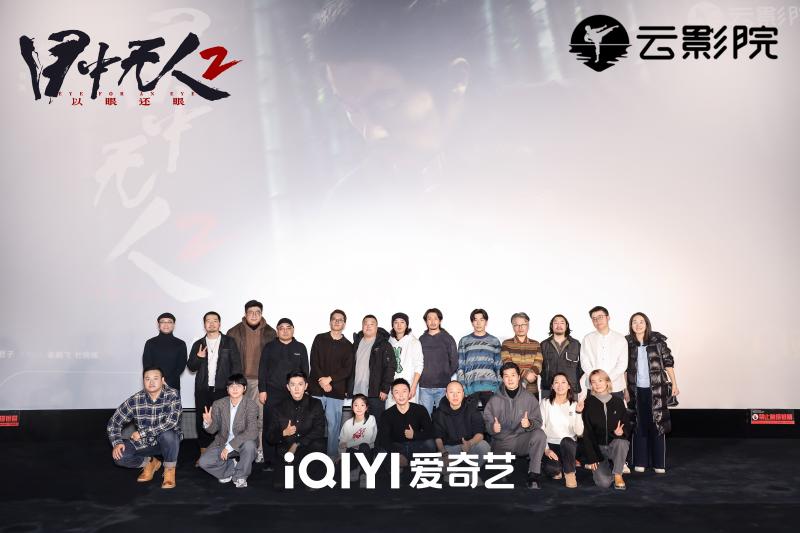 班玛加亮相电影《目中无人2》首映礼超燃打戏敬请期待！-第1张图片-九妖电影