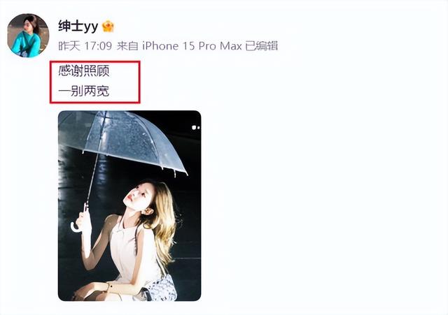 真邋遢！王思聪日本旅游，仨美女相伴身材发福，头发凌乱打着哈欠_1-第11张图片-九妖电影