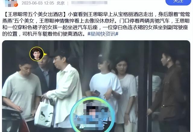 真邋遢！王思聪日本旅游，仨美女相伴身材发福，头发凌乱打着哈欠_1-第22张图片-九妖电影