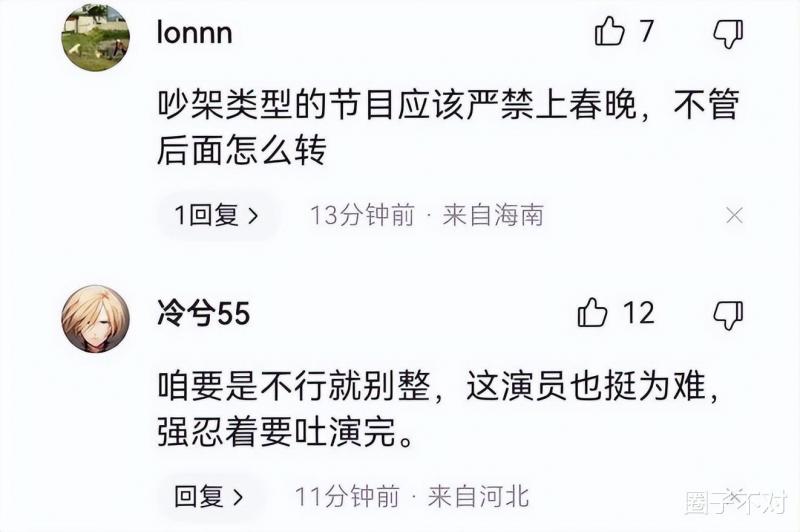 求你们放过观众吧，8位“春晚混子”遭抵制，赵本山的担心恐成真-第17张图片-九妖电影