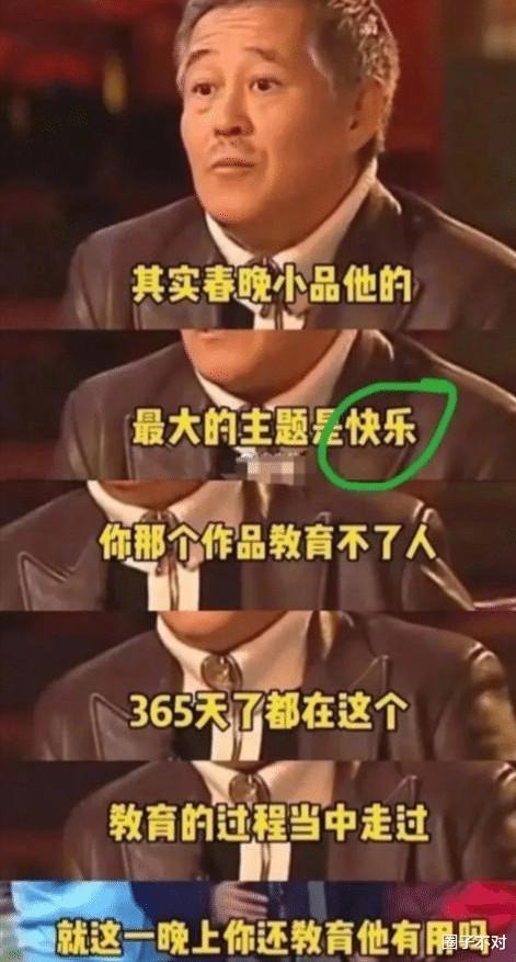 求你们放过观众吧，8位“春晚混子”遭抵制，赵本山的担心恐成真-第23张图片-九妖电影