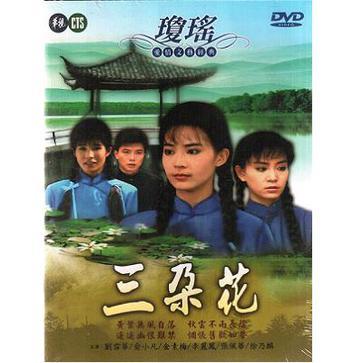琼瑶剧中的泪眼皇后：刘雪华的经典角色回顾-第9张图片-九妖电影