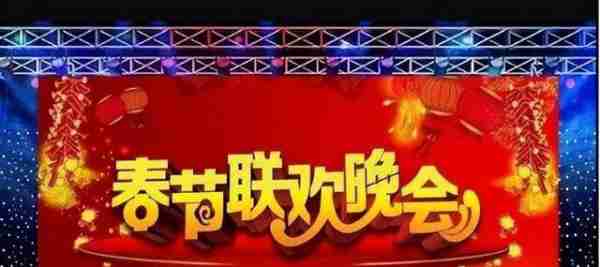 求求了放过观众吧，这3位春晚混子真的演啥啥不行，难怪被抵制-第2张图片-九妖电影