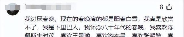 求求了放过观众吧，这3位春晚混子真的演啥啥不行，难怪被抵制-第4张图片-九妖电影