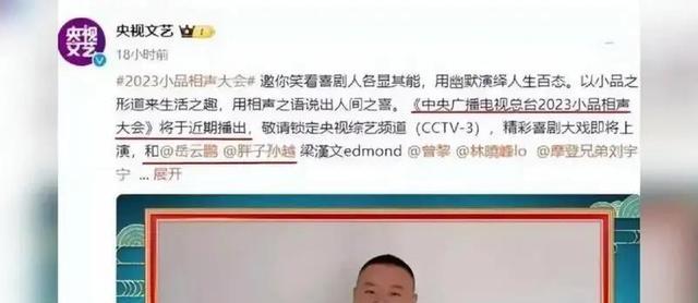 求求了放过观众吧，这3位春晚混子真的演啥啥不行，难怪被抵制-第23张图片-九妖电影