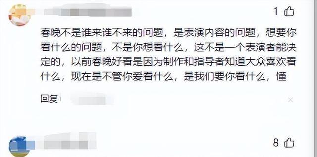 求求了放过观众吧，这3位春晚混子真的演啥啥不行，难怪被抵制-第40张图片-九妖电影