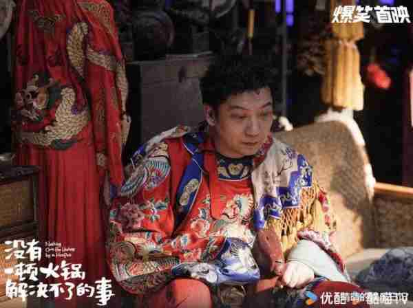 电影《没有一顿火锅解决不了的事》，一部典型的烂片-第2张图片-九妖电影