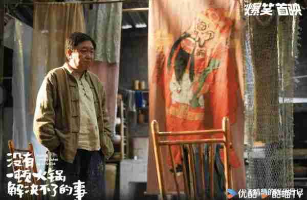 电影《没有一顿火锅解决不了的事》，一部典型的烂片-第3张图片-九妖电影
