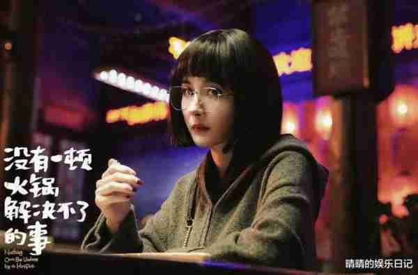 电影《没有一顿火锅解决不了的事》，一部典型的烂片-第7张图片-九妖电影