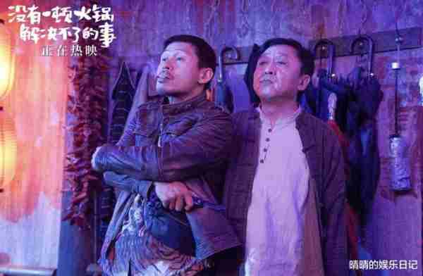 电影《没有一顿火锅解决不了的事》，一部典型的烂片-第9张图片-九妖电影