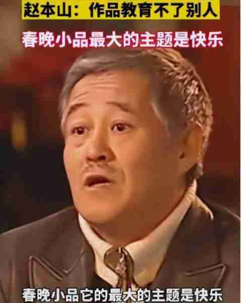 江郎才尽，被迫退出，离开春晚的9位小品演员，各有各的心酸-第42张图片-九妖电影