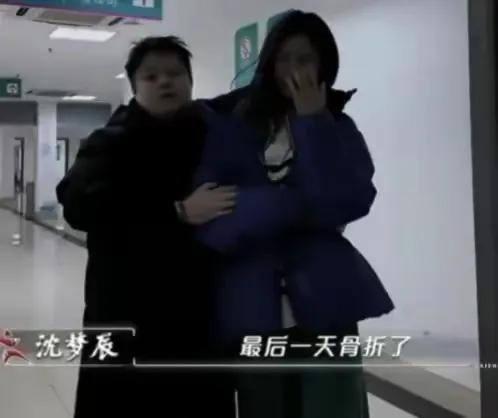 沈梦辰录节目意外受伤，腰椎骨头永久断裂引关注-第3张图片-九妖电影