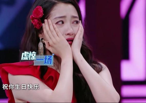 沈腾《王牌》整蛊关晓彤遭痛骂，综艺节目“黑名单”大揭秘！-第3张图片-九妖电影