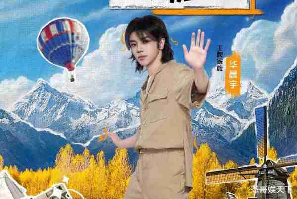 沈腾的“挖坑”打了吴彤的脸，华晨宇的“不解”打了《王牌》的脸-第2张图片-九妖电影