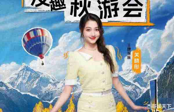 沈腾的“挖坑”打了吴彤的脸，华晨宇的“不解”打了《王牌》的脸-第3张图片-九妖电影
