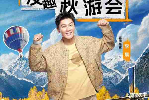 沈腾的“挖坑”打了吴彤的脸，华晨宇的“不解”打了《王牌》的脸-第9张图片-九妖电影