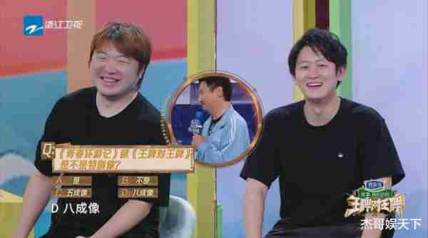 沈腾的“挖坑”打了吴彤的脸，华晨宇的“不解”打了《王牌》的脸-第12张图片-九妖电影
