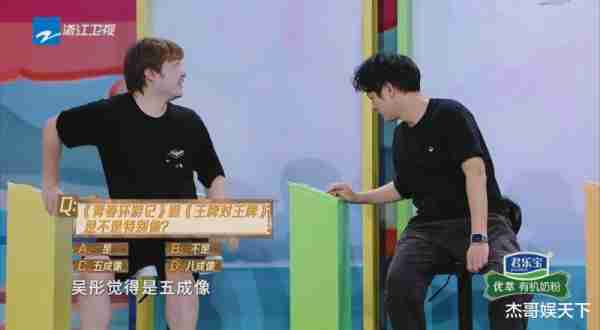 沈腾的“挖坑”打了吴彤的脸，华晨宇的“不解”打了《王牌》的脸-第13张图片-九妖电影